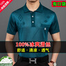 夢(mèng)特嬌（MONTAGUT）品牌新款100%桑蠶絲男士短袖T恤中年夏季冰.絲半袖polo衫爸爸裝 短袖-C2296-酒紅-【搶購中】 M 165碼【90-120斤穿】 曬單實(shí)拍圖