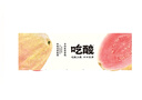 卡士 吃酸粉芭樂檸檬水蜜桃風味發(fā)酵乳140g*3 曬單實拍圖