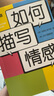如何描寫情感 （家喻戶曉的寫作寶典，提高寫作能力的黃金工具書） 曬單實(shí)拍圖