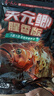 武漢天元鄧剛天元鯽腥香版鯽魚(yú)餌料秋冬季野釣專(zhuān)用垂釣釣魚(yú)魚(yú)餌 天元鯽【300g】 5包裝 曬單實(shí)拍圖