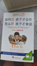 如何說孩子才會(huì)聽怎么聽孩子才肯說不吼不叫培養(yǎng)好孩子如何教育引導(dǎo)孩子的書樊登推薦書籍父母必讀育兒書籍怎樣和兒童說話溝通正版 如何說孩子才會(huì)聽【熱銷】 曬單實(shí)拍圖