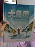 大暴雪 奇想國童書(shū) 凱迪克大獎獲得者約翰 羅科溫馨新作   曬單實(shí)拍圖