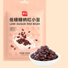 展藝無(wú)蔗糖糖納紅小豆 奶茶蜜豆清補(bǔ)涼熟紅小豆烘焙原料500g 曬單實(shí)拍圖