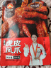 一線牽虎皮鳳爪200g黑鴨味開(kāi)袋即食雞爪熟食鹵味夜宵解饞休閑小吃零食 曬單實(shí)拍圖
