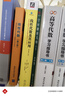 機(jī)構(gòu)學(xué)與機(jī)器人學(xué)的幾何基礎(chǔ)與旋量代數(shù) 曬單實(shí)拍圖