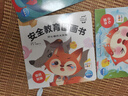 【點(diǎn)讀版】0-3歲安全教育圖畫書全套10冊(cè)防拐防騙校園霸凌幼兒童自我保護(hù)安全教育繪本 安全教育圖畫書：全10冊(cè) 曬單實(shí)拍圖