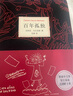 百年孤獨(dú) 新版 贈(zèng)發(fā)行超1200萬(wàn)紀(jì)念閱讀手冊(cè) 同名電視劇熱播 諾獎(jiǎng)得主馬爾克斯代表作 魔幻現(xiàn)實(shí) 小說(shuō) 曬單實(shí)拍圖