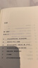 俗得可愛 吃得痛快：蔡瀾日記隨筆精選  蔡瀾先生 生前最后一部作品 曬單實拍圖