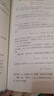 【101教材】微分幾何 曬單實(shí)拍圖