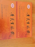 [新光] 黃芪生脈飲10ml*12支/盒 曬單實拍圖