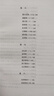 《假一賠十》鹽鐵論 中華經(jīng)典名著全本全注全譯叢書 桓寬著漢代政治史經(jīng)濟史的真相 西漢會要中國古代政治 鹽鐵論 正版 曬單實拍圖