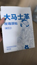 真不二大馬士革玫瑰灸貼暖腹姨媽貼發(fā)熱7片/盒七夕節(jié)禮物送女友 曬單實拍圖