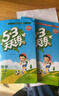 【新華書店】2025版53天天練一二三四五六年級(jí)下冊(cè)上冊(cè)語文數(shù)學(xué)英語人教教材同步隨堂練習(xí)冊(cè)曲一線5.3同步訓(xùn)練人教版五三天天練5+3 語文【人教版】+數(shù)學(xué)【人教版】 二年級(jí)上冊(cè)【2025秋】 曬單實(shí)拍圖
