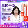 牛莉同款克斑嬌美白祛斑霜【旗艦正品】克斑嬌迷禾美白祛斑霜 克班嬌美白祛斑霜1支 曬單實(shí)拍圖