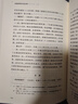 邊緣地帶的行政治理：清代廳制再研究 曬單實(shí)拍圖