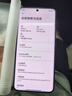 小米（MI）Xiaomi 15S Pro 【享國家補(bǔ)貼】玄戒O1旗艦處理器 徠卡光學(xué)全焦段高速鏡頭 16GB+512GB 遠(yuǎn)空藍(lán)手機(jī) 曬單實拍圖