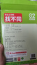 專注力訓(xùn)練找不同：4-5歲初級(jí)篇 64頁(yè)卡片可反復(fù)擦寫(xiě)訓(xùn)練 兒童左右腦全腦智力開(kāi)發(fā)趣味找不同動(dòng)手動(dòng)腦游戲卡片 男孩女孩益智禮物 曬單實(shí)拍圖