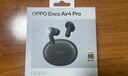OPPO Enco Air4 Pro 【國家補貼】真無線降噪藍牙耳機入耳式運動耳機 通用蘋果華為小米手機 晨曦白 曬單實拍圖