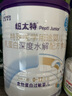 紐康特 特殊醫(yī)學用途嬰兒 氨基酸配方食品 0-12月適用 400g 曬單實拍圖