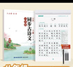 六品書院八年級(jí)上冊古詩文字帖初中古詩詞練字帖人教版語文同步初中生專用文言文古詩默寫初二硬筆楷書  曬單實(shí)拍圖