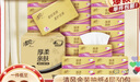 清風(fēng)抽紙紙巾4層30包加大M碼面巾紙餐巾紙擦手紙衛(wèi)生紙家用批發(fā)整箱 【加大M碼囤貨裝】 4層 75抽*30包 曬單實(shí)拍圖
