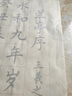 京悠雨日本品質(zhì)毛筆臨摹字帖毛筆字練字帖中楷初學(xué)者練習(xí)書法專用紙入門楷書成人練字用紙練軟筆描紅套裝 蘭亭集序+滕王閣序+唐詩 單字帖 曬單實(shí)拍圖
