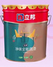 立邦乳膠漆五合一云凈抗甲醛竹炭抗菌防潮防霉內(nèi)墻室內(nèi)面漆墻漆涂料 抗菌竹炭防潮防霉套裝 54L*1件 曬單實(shí)拍圖