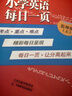 2025秋實(shí)驗班提優(yōu)訓練六年級上冊英語(yǔ)人教精通版 天津精通英語(yǔ)六年級上冊實(shí)驗班 尖子生提優(yōu)訓練天天練學(xué)霸必刷題 六年級上冊【英語(yǔ)】精通版 曬單實(shí)拍圖