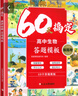 60天搞定高中答案模版2025版高一高二高三文綜歷史政治地理綜合復(fù)習(xí)高考教輔資料知識點(diǎn)背誦匯總大全必刷題要點(diǎn)答題模板專項(xiàng)訓(xùn)練考點(diǎn)幫 【生物】答題模板 曬單實(shí)拍圖