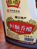 恒順 鎮(zhèn)江恒順香醋3L 桶裝 純糧釀造食醋6斤家庭實惠裝 3L 曬單實拍圖