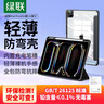 綠聯(lián)適用iPad Pro2024保護(hù)殼13英寸防彎保護(hù)套超薄透明帶筆槽蘋(píng)果M4芯片平板電腦防摔雅致黑 曬單實(shí)拍圖