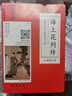 海上花列傳（精裝）中國(guó)古典小說(shuō) 曬單實(shí)拍圖