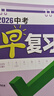 2026萬唯中考同步基礎題情境題七八九年級上冊全套初一數(shù)學專題訓練初中預習資料初二物理人教版初三化學練習冊九年級下冊語文萬維 九年級全一冊 人教版【化學】 曬單實拍圖