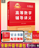 現(xiàn)貨速發(fā)】金榜時代書課2026考研數(shù)學(xué)武忠祥高等數(shù)學(xué)基礎(chǔ)線性代數(shù)基礎(chǔ)篇李永樂660題強(qiáng)化武忠祥高數(shù)講義線性代數(shù)講義330題 現(xiàn)貨26強(qiáng)化】武忠祥高等數(shù)學(xué)輔導(dǎo)講義+嚴(yán)選題 曬單實(shí)拍圖