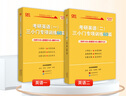 【官方直營(yíng)】張劍黃皮書(shū)2026考研英語(yǔ)一英語(yǔ)二閱讀理解80篇 張劍黃皮書(shū)80篇真題閱讀題源報刊原150篇三小門(mén)可搭閱讀寫(xiě)作突破60篇 2027張劍黃皮書(shū)英語(yǔ)二閱讀80篇+三小門(mén) 曬單實(shí)拍圖