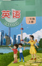 正版滬教版上海新教材2025小學生課本教材教科書語文數學英語一年級下冊二年級上冊三四年級下冊五六年級上冊第一二學期123456上冊下冊練習冊部分全套閱讀預習教學測試備用新課標課本 【一年級上】英語（課 曬單實拍圖