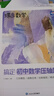【初三沖刺】蝶變初中數(shù)學壓軸題 30天搞定初中數(shù)學幾何函數(shù) 初中計算題專項訓練 2026中考數(shù)學壓軸題專項訓練 初中數(shù)學挑戰(zhàn)壓軸題初中數(shù)學母題計算題大題 初中數(shù)學專項訓練 全國通用 【大題突破】搞定初 曬單實拍圖
