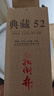 扳倒井 典藏 濃香型白酒 52度 500ml*6瓶 整箱裝 純糧釀造口糧酒 禮品酒 曬單實(shí)拍圖