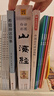 四年級上冊快樂讀書吧山海經(jīng)徐客編著 中國古代神話袁珂編著希臘神話故事（德）施瓦布 正版必讀小學(xué)生版原版老師推薦閱讀書籍徐克編著全集原著無刪減彩圖版人教版 人民教育出版社 世界經(jīng)典神話與傳說 【全套3冊 曬單實拍圖