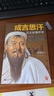 成吉思汗 意志征服世界 新版（《知行合一王陽(yáng)明》作者度陰山代表作！）讀客中國(guó)史入門文庫(kù) 曬單實(shí)拍圖