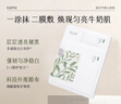 谷雨精華奶皮面膜美白淡斑精華提亮熬夜修護(hù)補(bǔ)水保濕貼片春夏秋冬面膜 奶皮面膜獨(dú)立包裝24片 曬單實(shí)拍圖