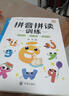 【斗半匠】一年級拼音拼讀訓(xùn)練幼小銜接一二年級上冊下冊幼升小拼音讀音選擇自然拼讀音頻跟讀拼音專項訓(xùn)練拼音學(xué)習(xí)全國通用幼兒園拼音練習(xí)冊啟蒙書 拼音拼讀訓(xùn)練 幼小銜接 曬單實拍圖