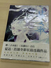 步天歌6 夏達(dá)作品《子不語》《長歌行》后全彩新作！ 曬單實(shí)拍圖