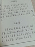 道德經(jīng) 莊子選（簡(jiǎn)體橫排注音國學(xué)經(jīng)典誦讀本） 曬單實(shí)拍圖
