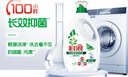 碧浪除菌洗衣液日曬般清香3kg*2瓶+200g*4袋實(shí)惠大容量 曬單實(shí)拍圖