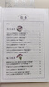 兒童科普讀本少兒百問(wèn)百答圖書(shū)全10冊 滿(mǎn)足孩子求知探索欲動(dòng)物植物星球科技歷史兵器網(wǎng)絡(luò )大數據一起游世界 一起游世界 1本 曬單實(shí)拍圖