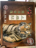 金牌金門(mén)澳門(mén)代購辣椒膏DIFEN冷感貼濕治靈貼南美正透骨貼帝康堂 本草堂風(fēng)濕骨痛貼10片裝 曬單實(shí)拍圖