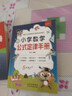 小學(xué)語文基礎(chǔ)知識手冊小學(xué)數(shù)學(xué)公式定律手冊1-6年級知識匯總彩圖版1-6年級小學(xué)數(shù)學(xué)知識公式大全工具書詞典人教版部編版小學(xué)生一二三四五六年級全國通用 小學(xué)語文+數(shù)學(xué)+英語3冊 曬單實拍圖