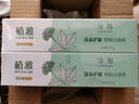 無限極 植雅牙膏清新口氣去口臭去漬護(hù)齦植萃牙膏官方正品2支裝 曬單實(shí)拍圖
