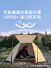伯希和（Pelliot）【季風(fēng)】戶(hù)外帳篷露營(yíng)徒步防雨過(guò)夜折疊超輕量野營(yíng)帳16402741卡其 曬單實(shí)拍圖
